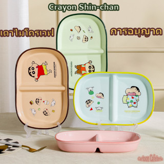 【ลิขสิทธิ์แท้】Crayon Shinchan จานเซรามิคแบ่งช่อง | ชินจัง 4 …