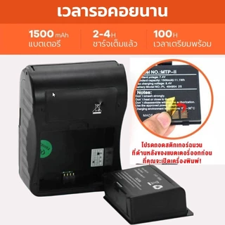 JIMIBOT เครื่องพิมพ์ใบเสร็จ 58mm ใช้ได้กับ Grab /Shopee/Shopchamบลูทูธพกพา รองรับ IOS และ Android