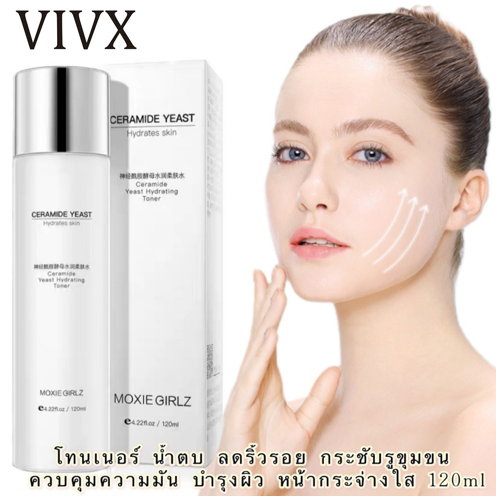 โทนเนอร์ น้ำตบ Moxie Girlz ควบคุมความมัน บำรุงผิว ให้ความชุ่มชื้น หน้ากระจ่างใส 120ml