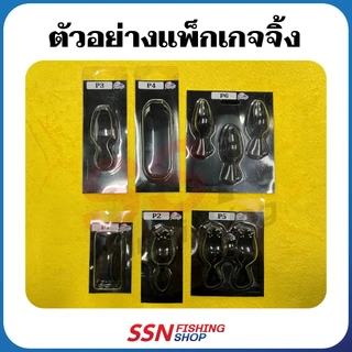 แพ็กเกจจิ้ง - พลาสติกPVC ใส่เหยื่อปลอม ใส่กบยางซิลิโคน อุปกรณ์ใส่เหยื่อตกปลา (ชุดละ 20 ใบ)
