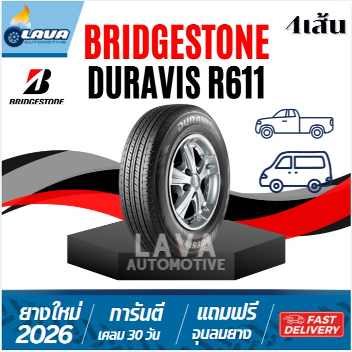 Bridgestone R611 4เส้น ปี26 205/70R15 215/70R15 215/70R16 215/65R16 205/75R14 195R15 บริจสโตน Duravi