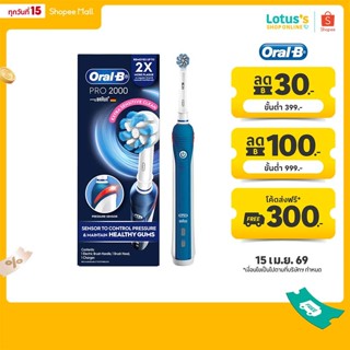 ออรัลบี แปรงสีฟันไฟฟ้า รุ่น โปร 2000 ORAL-B POWER TOOTHBRUSH…