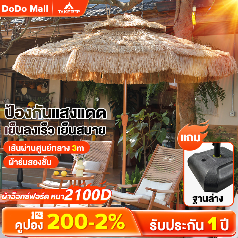 ร่มฟางเทียมกันแดดสนามใหญ่ 3M รีวิวคุณสมบัติเด่นสำหรับร้านค้าและสวน