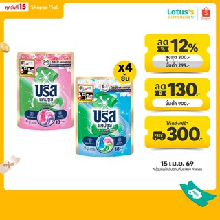 [ทั้งหมด 4 ชิ้น] บรีส แคปซูล ซักผ้า พลัส ขจัดคราบ ขนาด 189 ก…