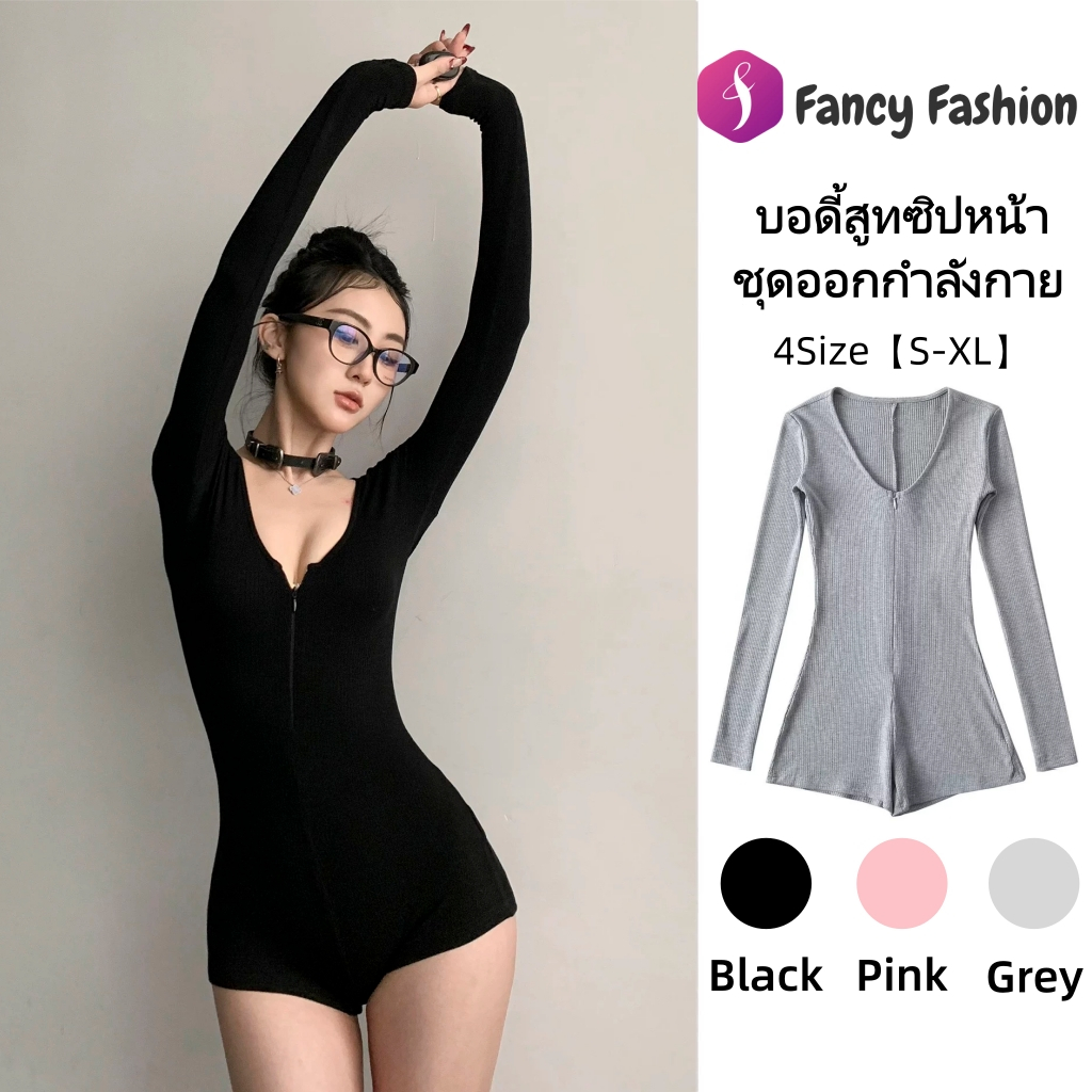 Fancy Fashion ชุดบอดี้สูทขาสั้น แขนยาว จั๊มสูทผู้หญิง แฟชั่นเกาหลี กระชับสัดส่วน