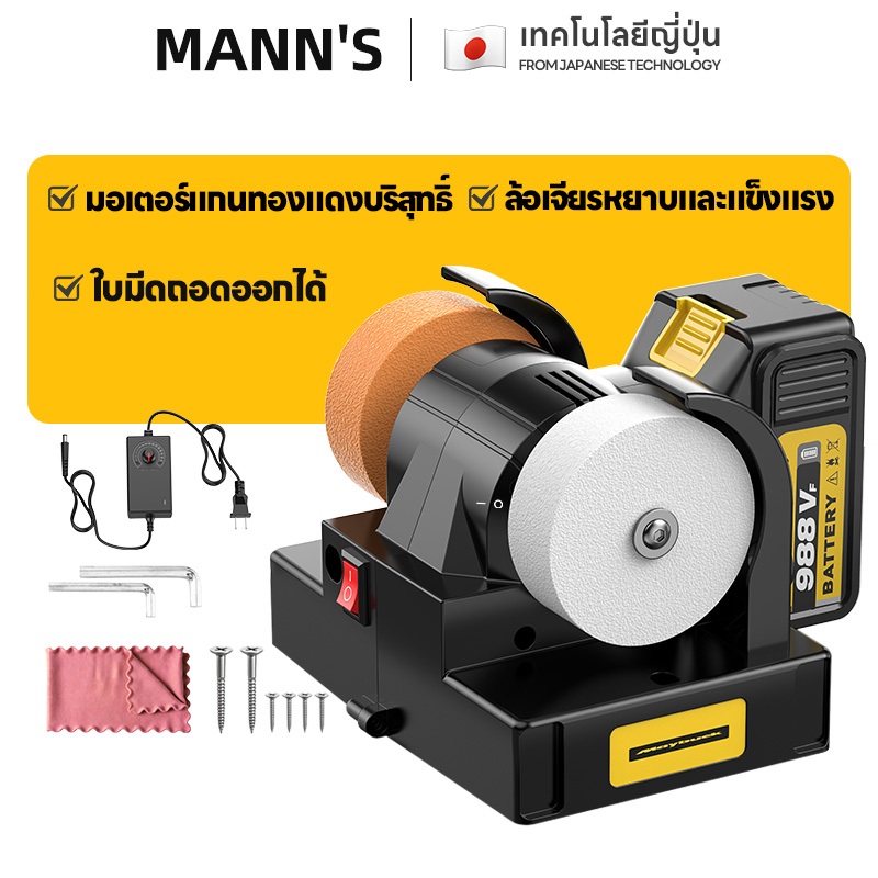 มอเตอร์หินเจียร มอเตอร์หินไฟ เจียรปรับความเร็ว12 ระดับ รองรับการใช้งานแบบเสียบปลั๊ก/แบตเตอรี่ลิเธียม