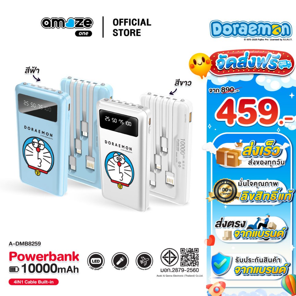 Asaki Doraemon Powerbank พาวเวอร์แบงค์ 10000 mAh สายในตัว ลิขสิทธิ์โดราเอมอน รุ่น A-DMB8259 ประกัน 1