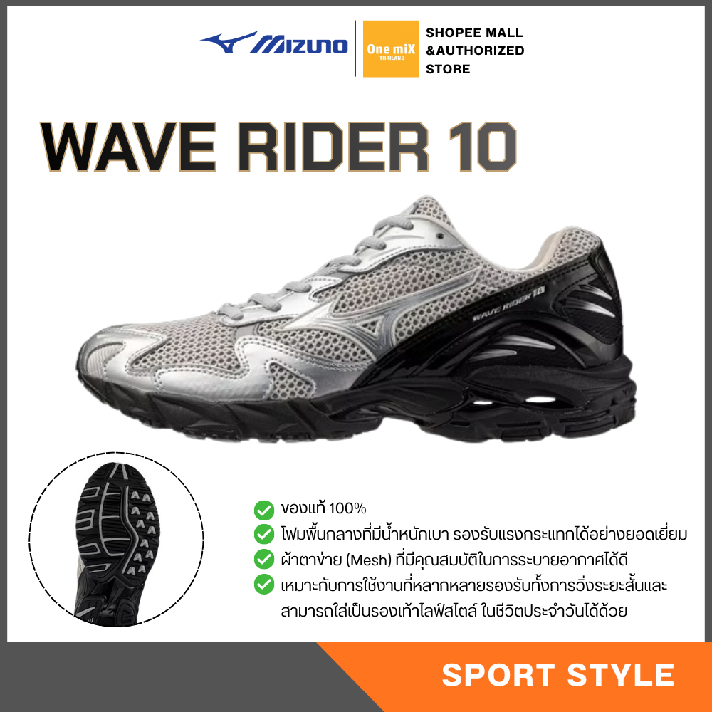 MIZUNO WAVE RIDER 10 SNEAKER [Limited Edition] รองเท้าผ้าใบรุ่นใหม่ มิซูโน่ แท้