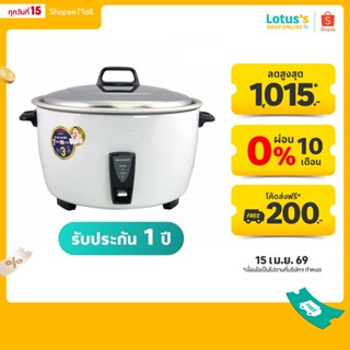 ชาร์ป หม้อหุงข้าวไฟฟ้าเชิงพาณิชย์ ขนาด 7 ลิตร รุ่น KSH-D77 ส…