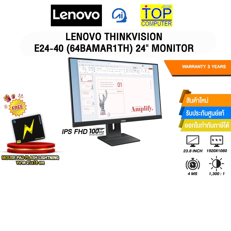 LENOVO THINKVISION E24-40 (64BAMAR1TH) 24" MONITOR (IPS FHD 100Hz)/ประกัน 3 Years