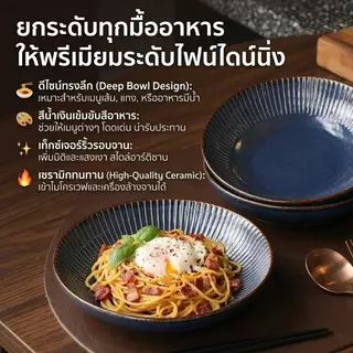 พาสต้า 9 นิ้ว {รุ่นหลุดคิวซี} สียีนส์ลายเส้นขอบตรง ceramics สามารถเข้าเครื่องล้างจานไมโครเวฟได้ปลอดภัย รับประกัน