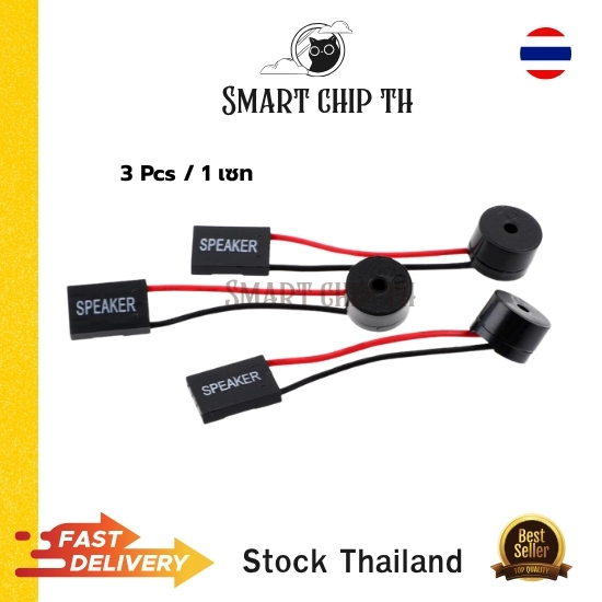 ลำโพงเมนบอร์ด Mainboard Speaker Built-in Speaker Buzzer Alarm for PC (3Pcs)