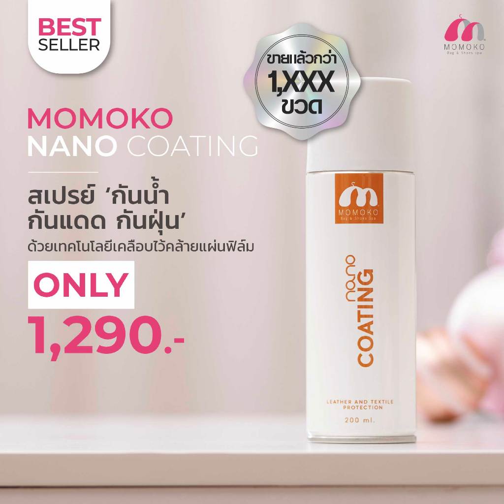 (ขายดีที่สุด) MOMOKO NANO COATING SPRAY 200ML (สเปรย์กันน้ำกระเป๋าแบรนด์เนม กันแดด กันฝุ่น)