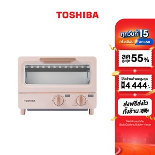 TOSHIBA เตาอบเล็ก ความจุ 10 ลิตร สีชมพู พาสเทล รุ่น ET-TD708…