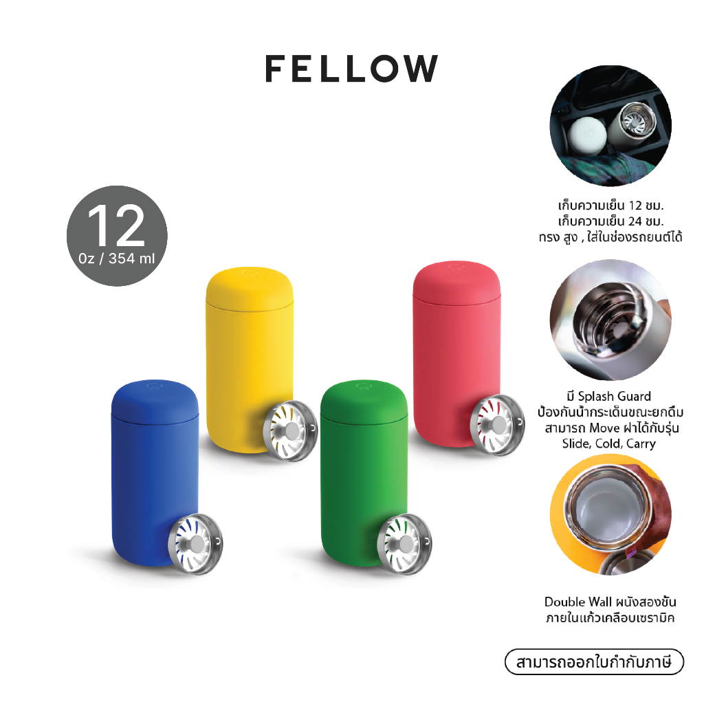 FELLOW - Carter Move Mug 12 ออนซ์ Tumbler กระติกน้ำ เก็บอุณหภูมิ ขวดน้ำ แก้วน้ำเคลือบเซรามิก