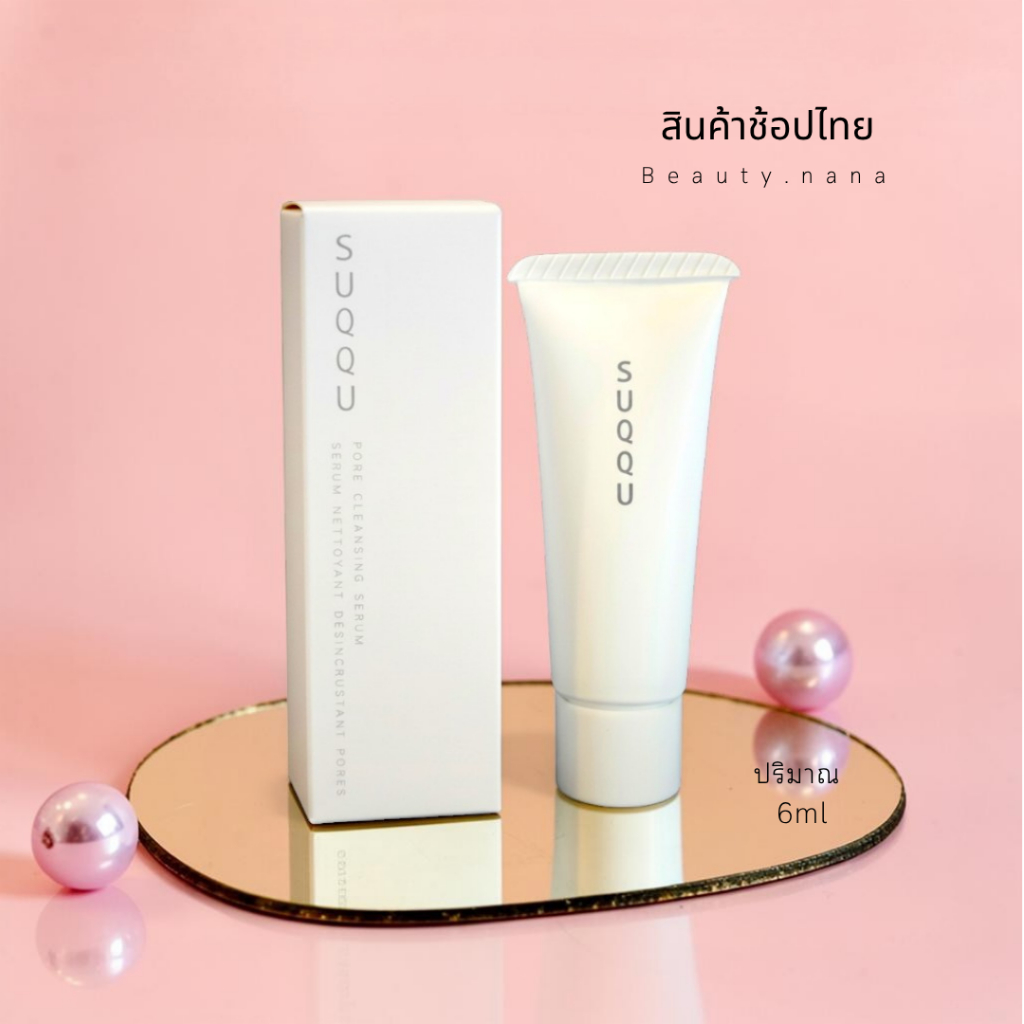 SUQQU Pore Cleansing Serum 6mL