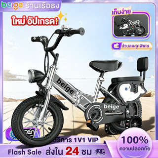 Beige🔥🔥【จักรยานเด็ก】 นิ้วพับได้ ฟรีที่นั่งหลัง ตะกร้ารถ บังโ…
