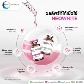 Gluta NEO WHITE-COCKTAIL Booster Whitening Serum อย.ไทย ✅เช็คแท้ถูกชัวร์ [1set×3ขวด]