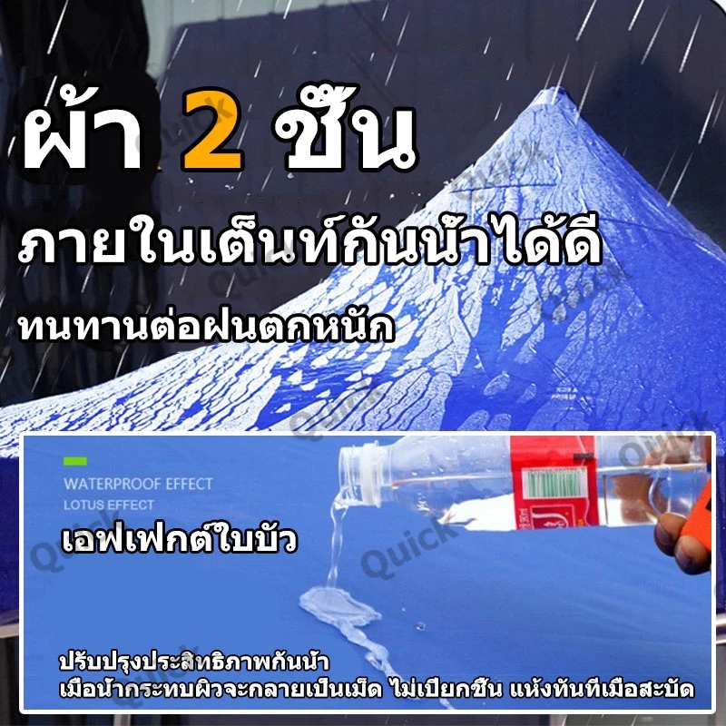 ผ้าใบคลุมเต็นท์พับ 7200D สำหรับเต็นท์ 2x2/2x3/3x3 เมตร thumbnail 6