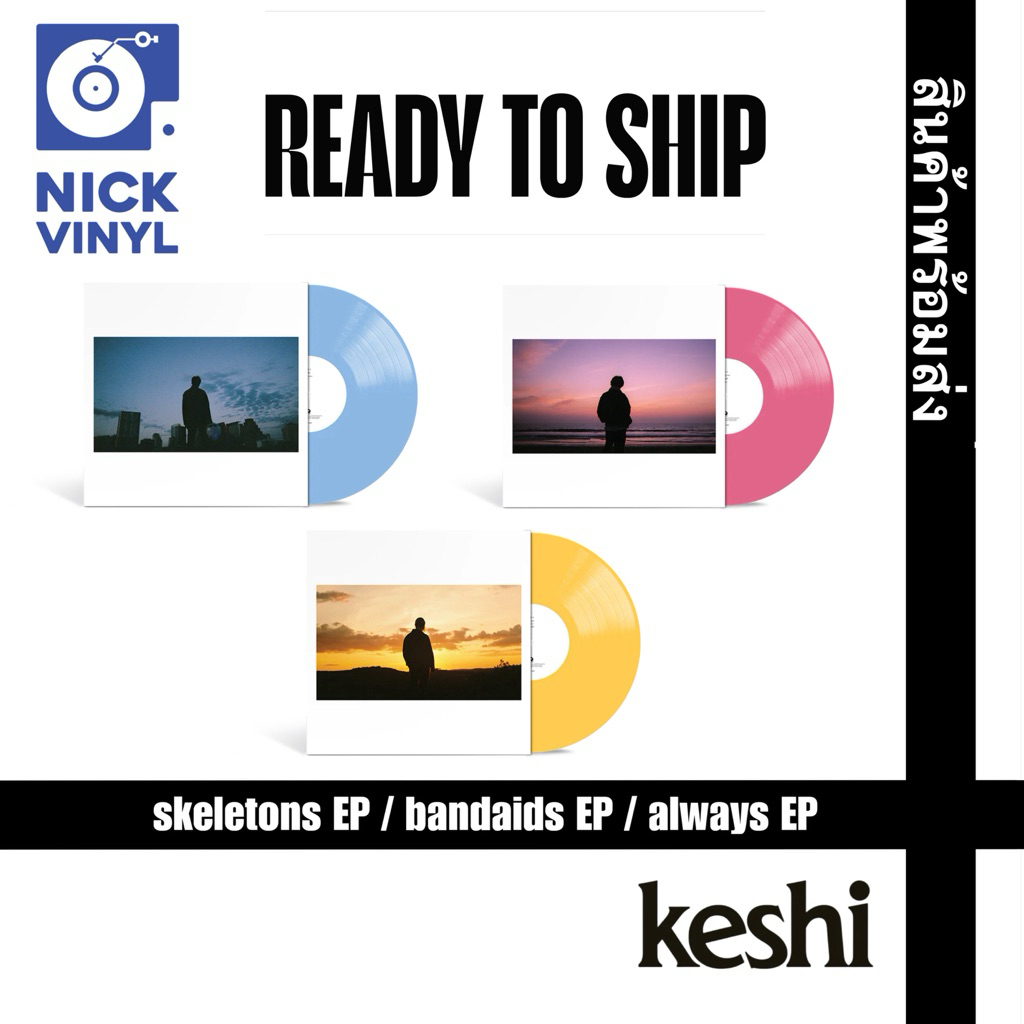 พร้อมส่ง - แผ่นเสียง Keshi: Trilogy EPs