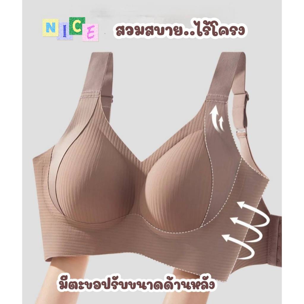สปอร์ตบรา ไร้ขอบ ไร้โครง ใส่สบาย เก็บทรง พร้อมส่งจากกทม.