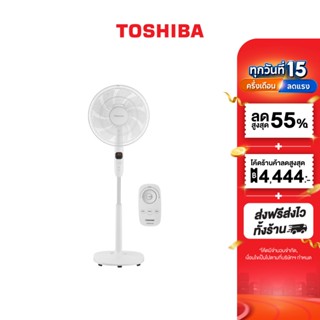 TOSHIBA พัดลมตั้งพื้น รุ่น F-DSY80TH(W)