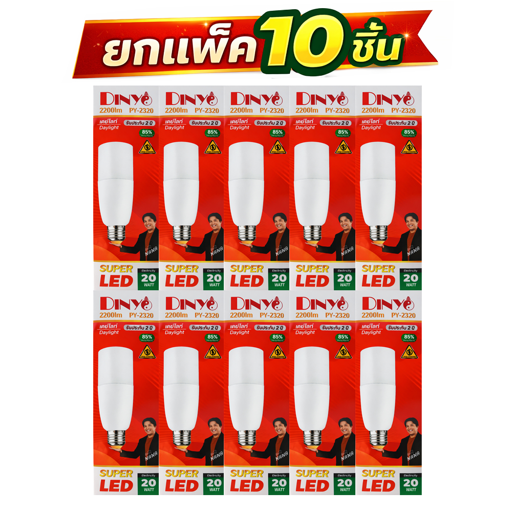 (แพ็ค 10 ชิ้น) หลอดไฟแท่ง LED STICK E27 แสงขาว 10W 15W 20W 25W ประหยัดไฟ สำหรับใช้งานทั่วไป