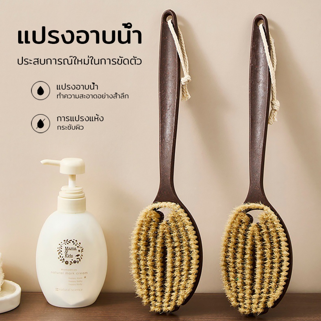 แปรงอาบน้ำนวดด้ามยาว พร้อมขนแปรงมะพร้าวและขนหมูป่านยาว แปรงแห้งและเปียก ของใช้ในบ้าน ไม่ทำร้ายผิวหนัง แปรงขัดหลัง