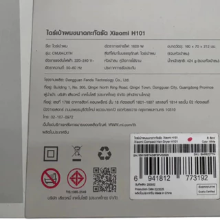 【พร้อมส่งในไทย】ไดร์เป่าผม Xiaomi Mijia Negative Ion Hair Dryer เครื่องเป่าผมไฟฟ้าไอออนเสียวหมี่ ไดร์เป่าผม เป่าผม