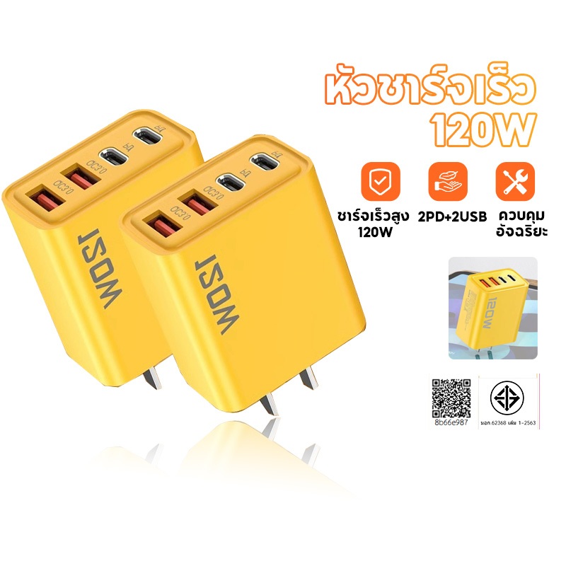หัวชาร์จเร็ว หัวชาร์จ PD120W Fast Charger Adapter หัวชาร์ทไฟ 5V/3.1A ที่ชาร์จแบต 2PD+2USB อแดปเตอร์ชาร์จได้ 4 พอร์