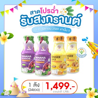 Momlike เครื่องดื่มเพิ่มน้ำนมสำหรับคุณแม่ 1 ลัง (24ขวด)