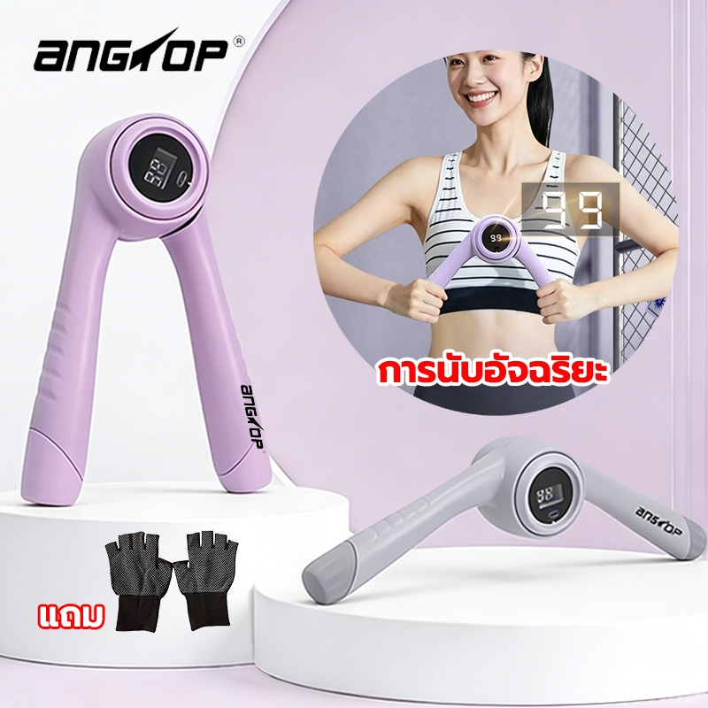 ANGTOP สปริงมือหัก การนับอัจฉริยะ ความต้านทาน10kg สปริงมือ homefittools Power Twister สปิงมือหัก