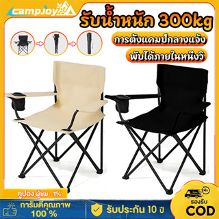 เก้าอี้แคมป์ปิ้ง เก้าอี้พับได้ มีถุงใส่หูหิ้ว เก้าอี้พับ มีท…