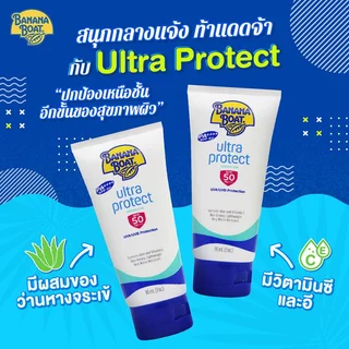 BANANA BOAT Ultra Protect Sunscreen Lotion SPF50 PA+++ 90ml บานาน่า โบ๊ท อัลตร้า โพรเทค ซันสกรีน โลชั่น