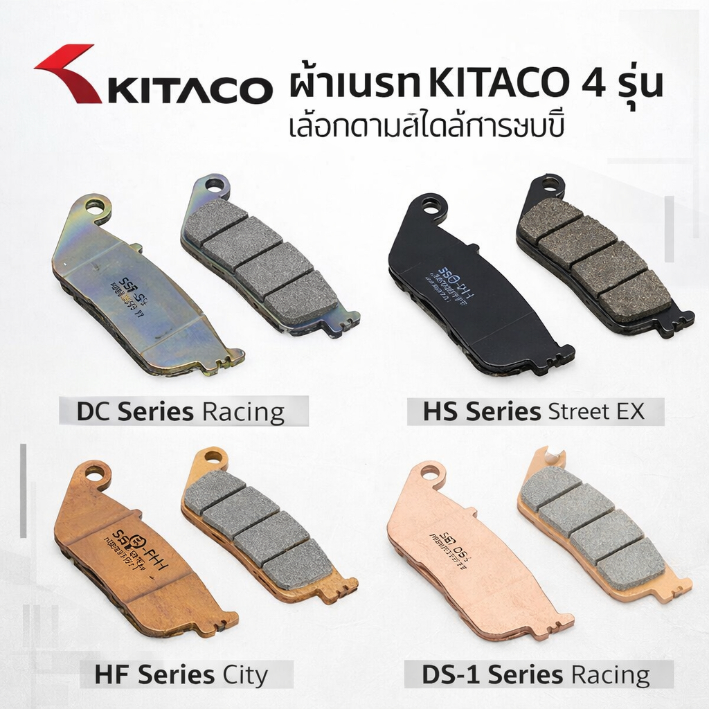KITACO ผ้าเบรก SBS 700DC Racing Front 777-0700081 สำหรับ CBR250R CBR250RR CL250 NC750X