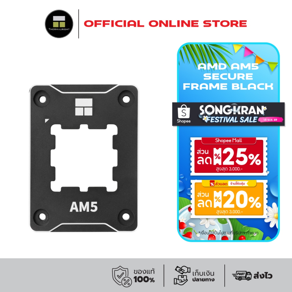Thermalright AMD AM5 Secure Frame BLACK