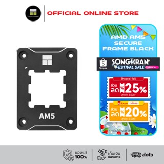 Thermalright AMD AM5 Secure Frame BLACK
