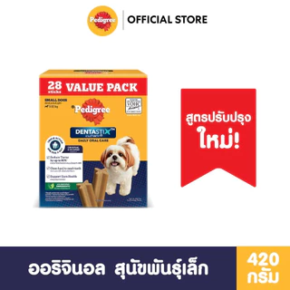 Pedigree Dentastix (แพ็คสุดคุ้ม!!) 28 Sticks Box สำหรับสุนัขทุกสายพันธุ์ [28ชิ้น/กล่อง]