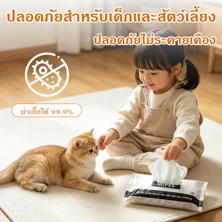 ผ้าเช็ดพื้น MOP WIPES ใช้แล้วทิ้ง 99.9% ยับยั้งเชื้อโรค ทิชชู่ถูพื้น สะดวกใช้ ทำความสะอาดบ้าน COD