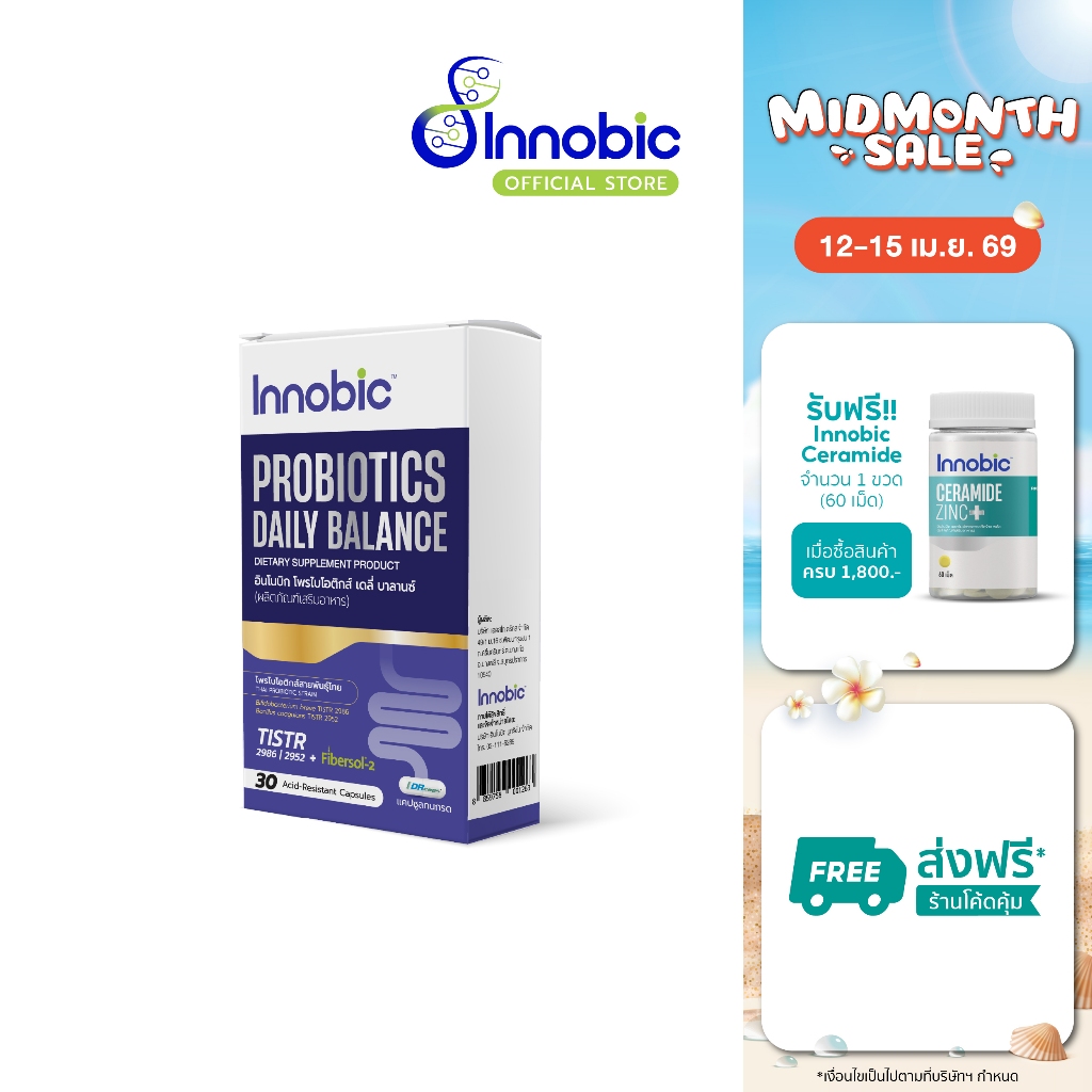 Innobic Probiotic Daily balance อินโนบิก โพรไบโอติกส์ เดลี่ บาลานซ์ (1 กล่อง)