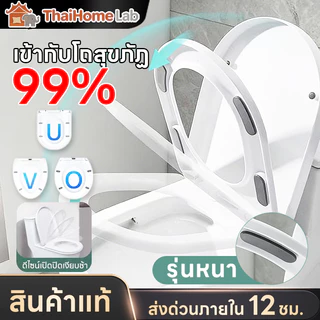 （ใช้ได้ทุกยี่ห้อ ）ฝาชักโครก เพิ่มความหนา 5 เท่า ฝาโถส้วม ฝารองนั่งชักโครก ฝารองนั่งชักโครก ฝารองน ฝารองชักโครก ฝาโถส้วม