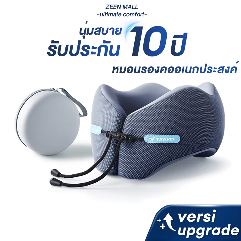 หมอนรองคอเดินทาง รูปตัว U รองรับต้นคอ ลดเมื่อยคอ พกพาสะดวก สำหรับรถยนต์ เครื่องบิน และท่องเที่ยว