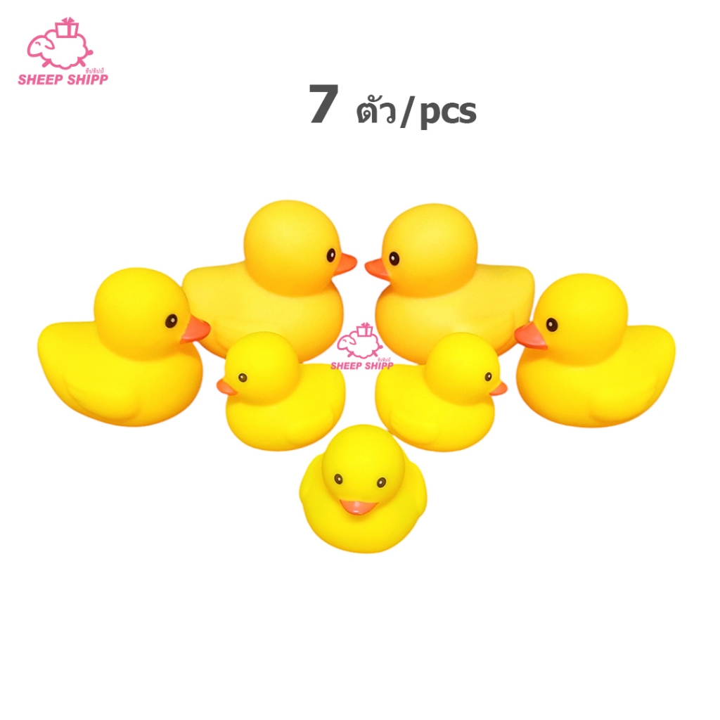 (เซ็ต 3-5-7 ตัว) เป็ดเหลือง เป็ดยางลอยน้ำ บีบมีเสียง บีบบริหารมือ ตุ๊กตาเป็ดเหลือง วางตกแต่ง ของเล่นคลายเครียด