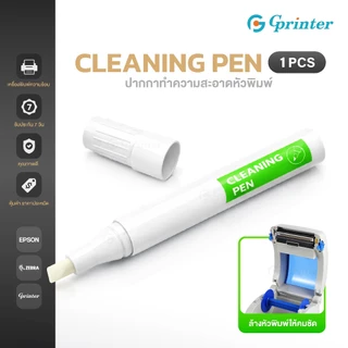 Gprinter ปากกาทำความสะอาดหัวพิมพ์ เครื่องปริ้น สำหรับเครื่องพิมพ์ความร้อน 1แท่ง