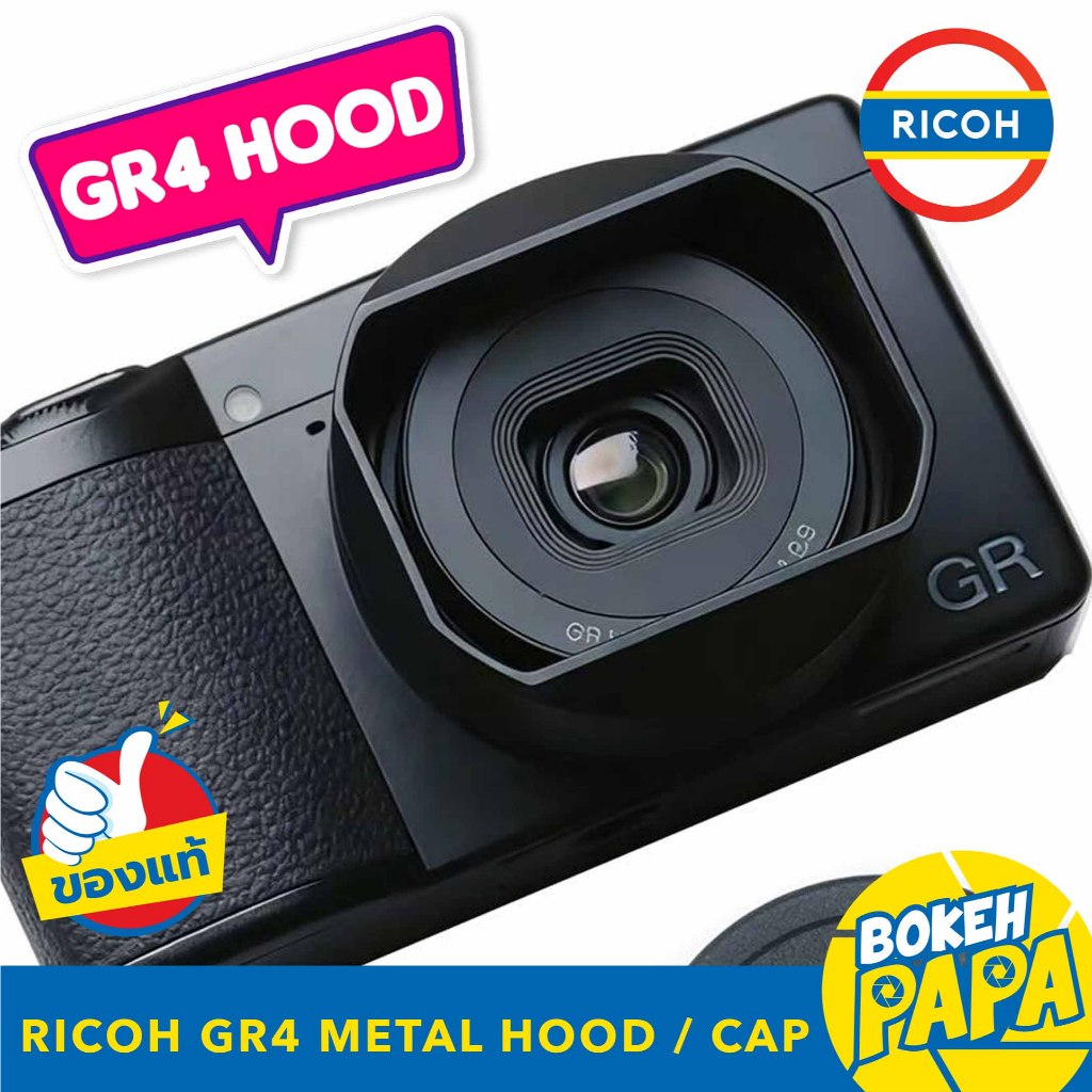 Hood RICOH GR4 / GRIV พร้อมฝาโลหะ / Metal Square Hood Ricoh GR 4 / GR IV / Square Hood Ring เลนส์ฮูด