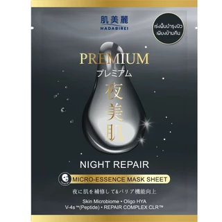 HADABIREI PREMIUM MICRO-ESSENCE MASK SHEET (25ML) ฮาดะบิเรอิ พรีเมี่ยม ไมโคร-เอสเซ้นส์ มาสก์ ชีท