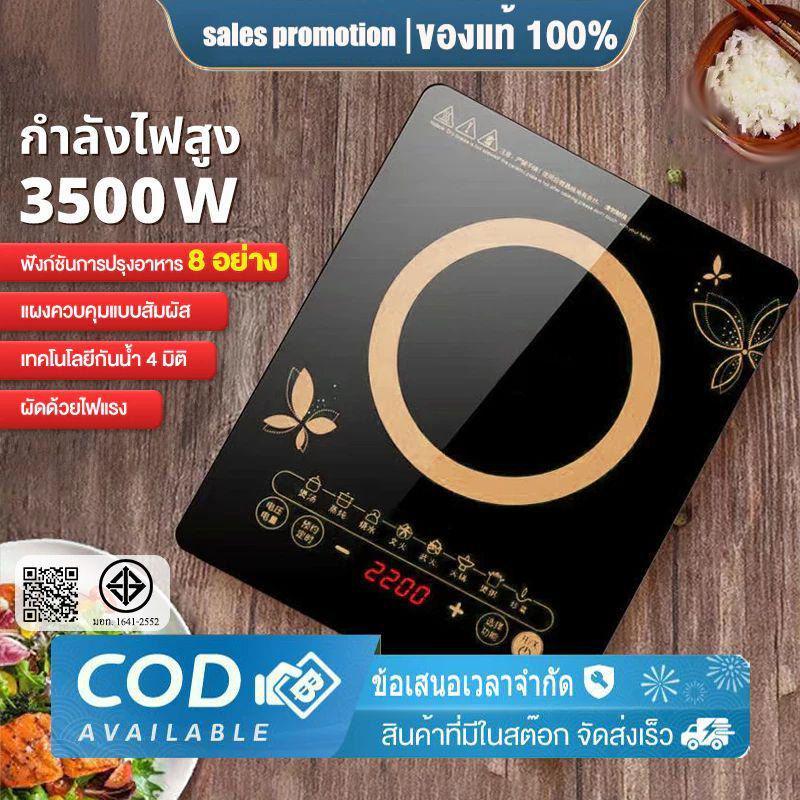 วิธีการทําอาหาร 16 วิธี, จอแสดงผล LED จับเวลา 24 ชั่วโมงพร้อมแผงสัมผัส, เตาแม่เหล็กไฟฟ้ากําลังสูง 3500W