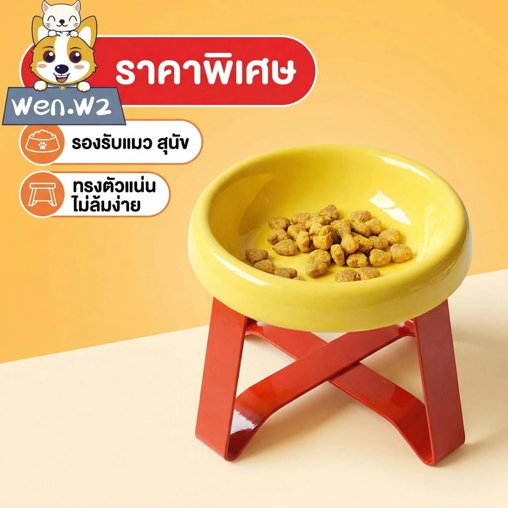 wen.W2 ชามใส่อาหารสัตว์พร้อมขาตั้ง thumbnail 3