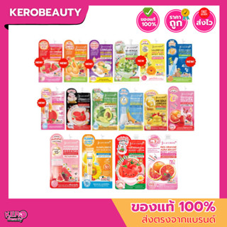 (แบบซอง) Jula's Herb ครีมจุฬาเฮิร์บแบบซอง มีหลายสูตรให้เลือก