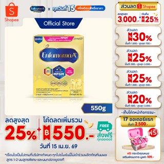 นมผง เอนฟามาม่า เอพลัส สำหรับคุณแม่ตั้งครรภ์ และให้นมบุตร กล…